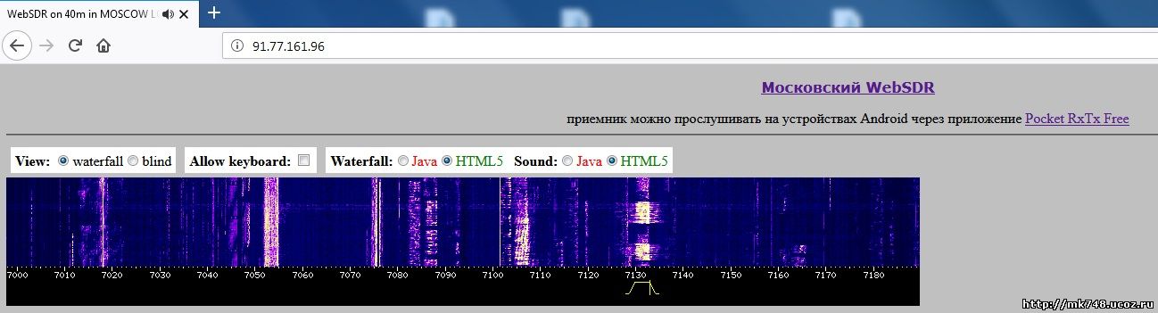 Websdr тамбов